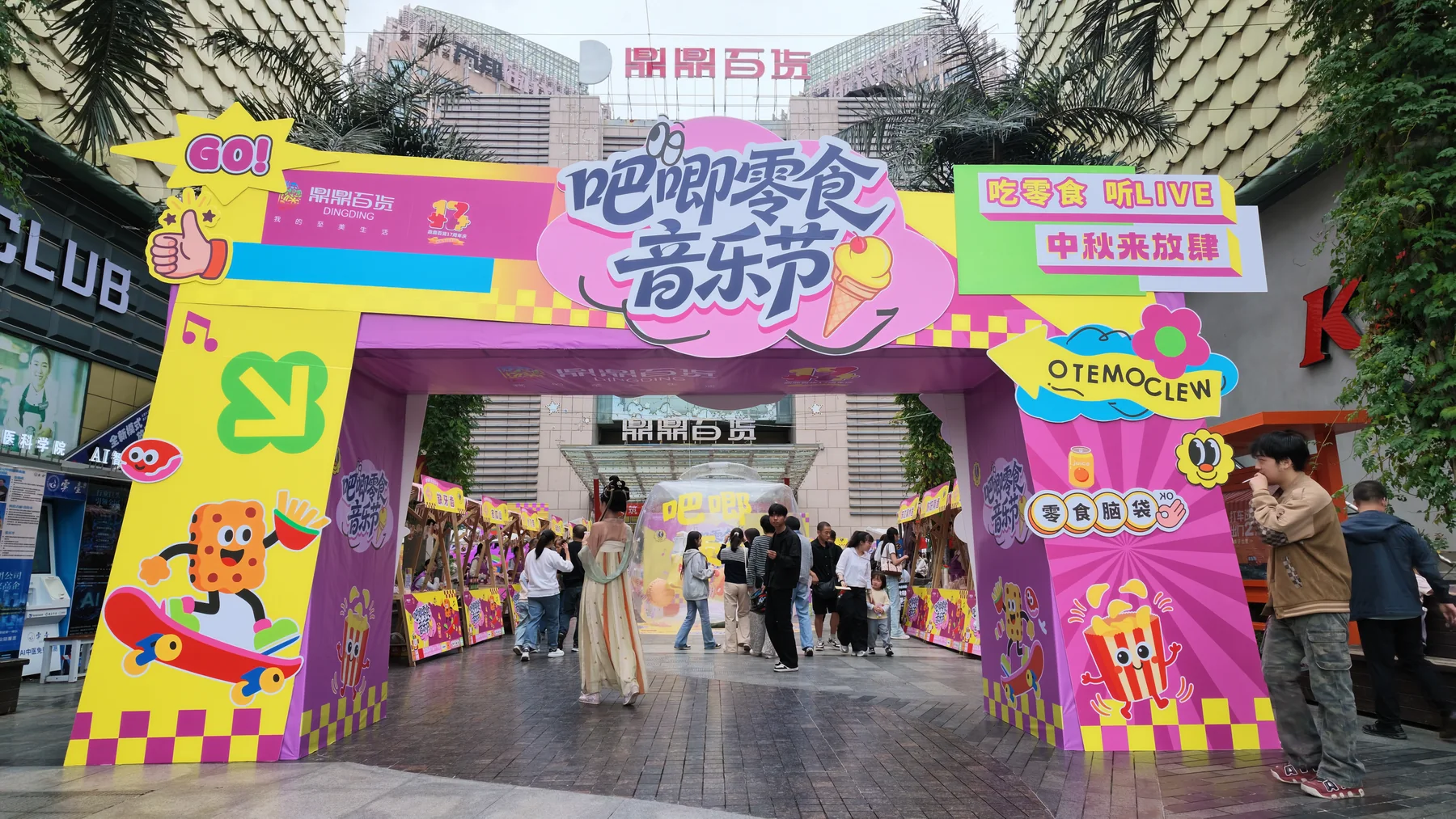 吧唧零食音乐节项目影像 3