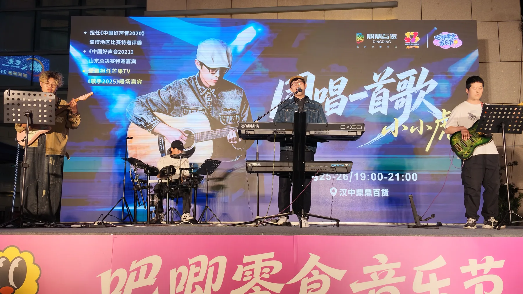 吧唧零食音乐节项目影像 6