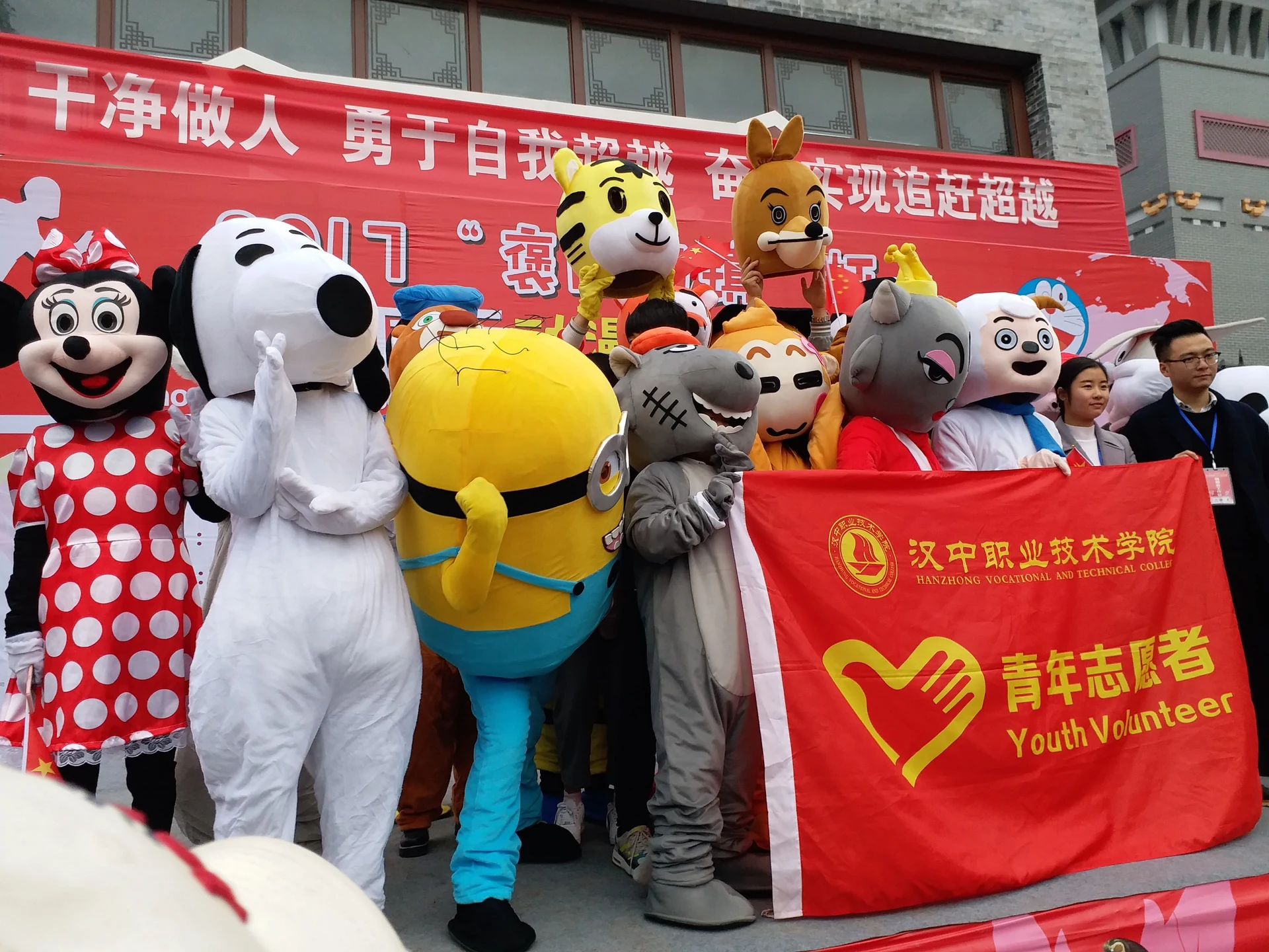 2017汉中首届国际动漫mini马拉松大赛项目影像 4