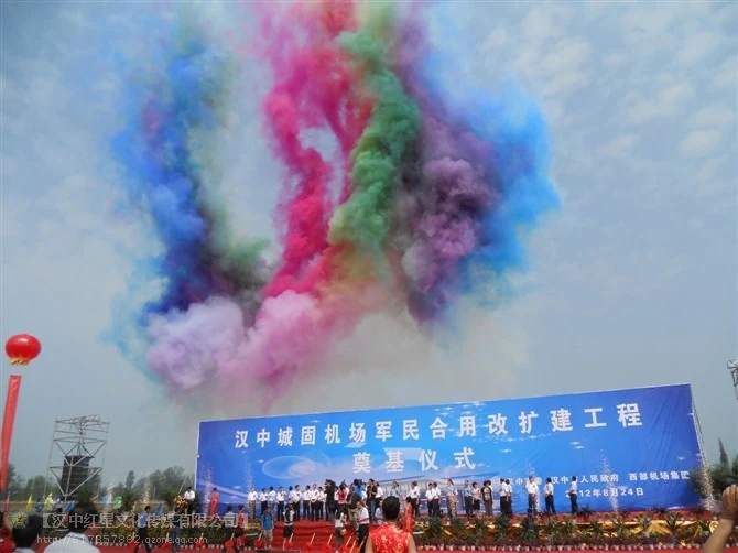 汉中新机场改扩建工程奠基仪式项目影像 2