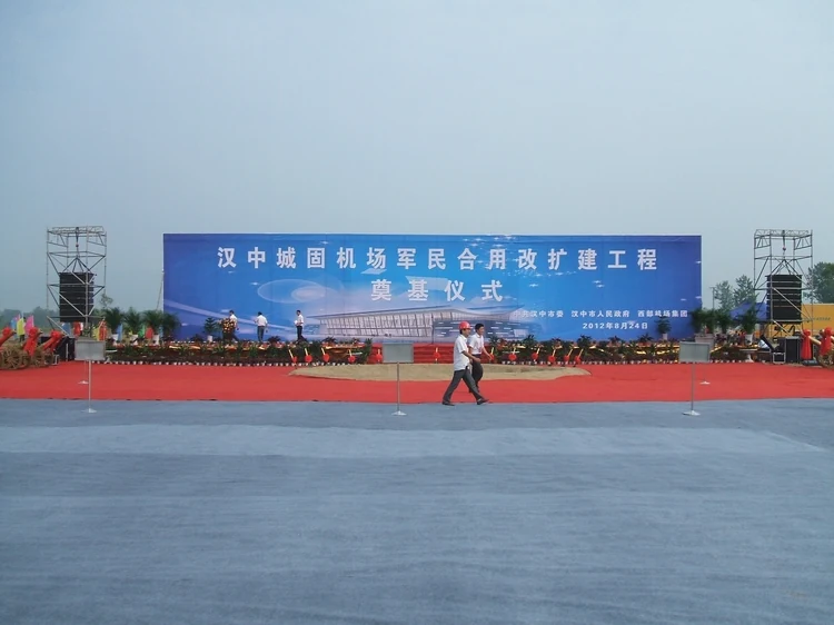 汉中新机场改扩建工程奠基仪式项目影像 5