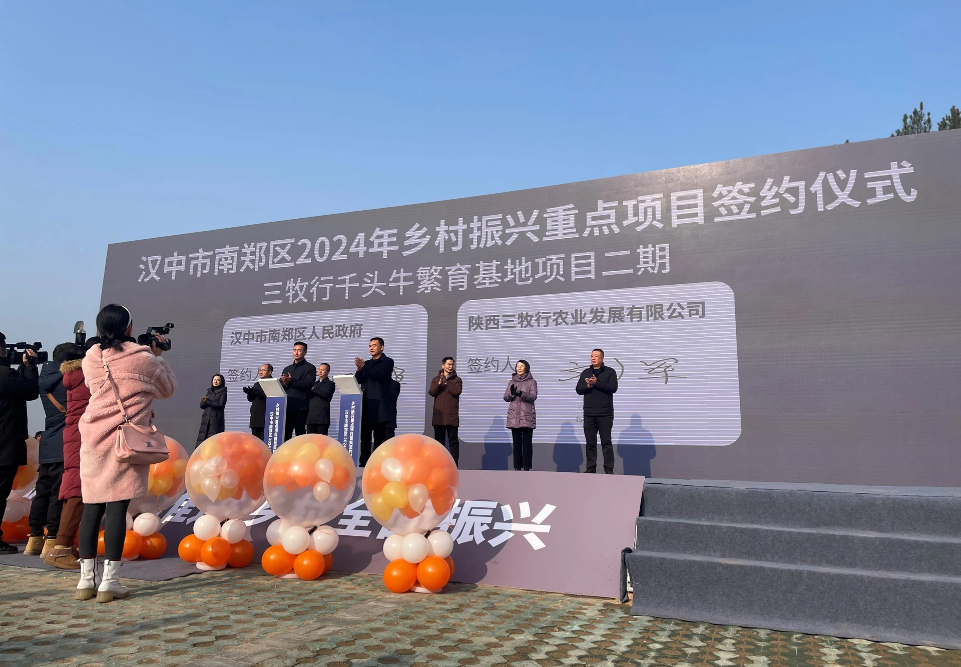 南郑区乡村振兴重点项目首批集中开工仪式项目影像 2