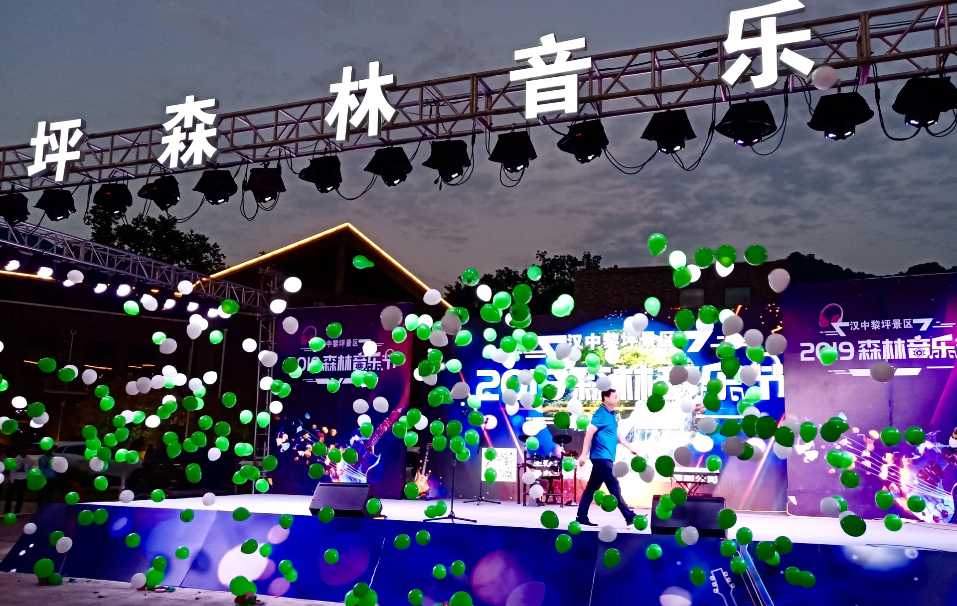 黎坪景区 2019 森林音乐节项目影像 3