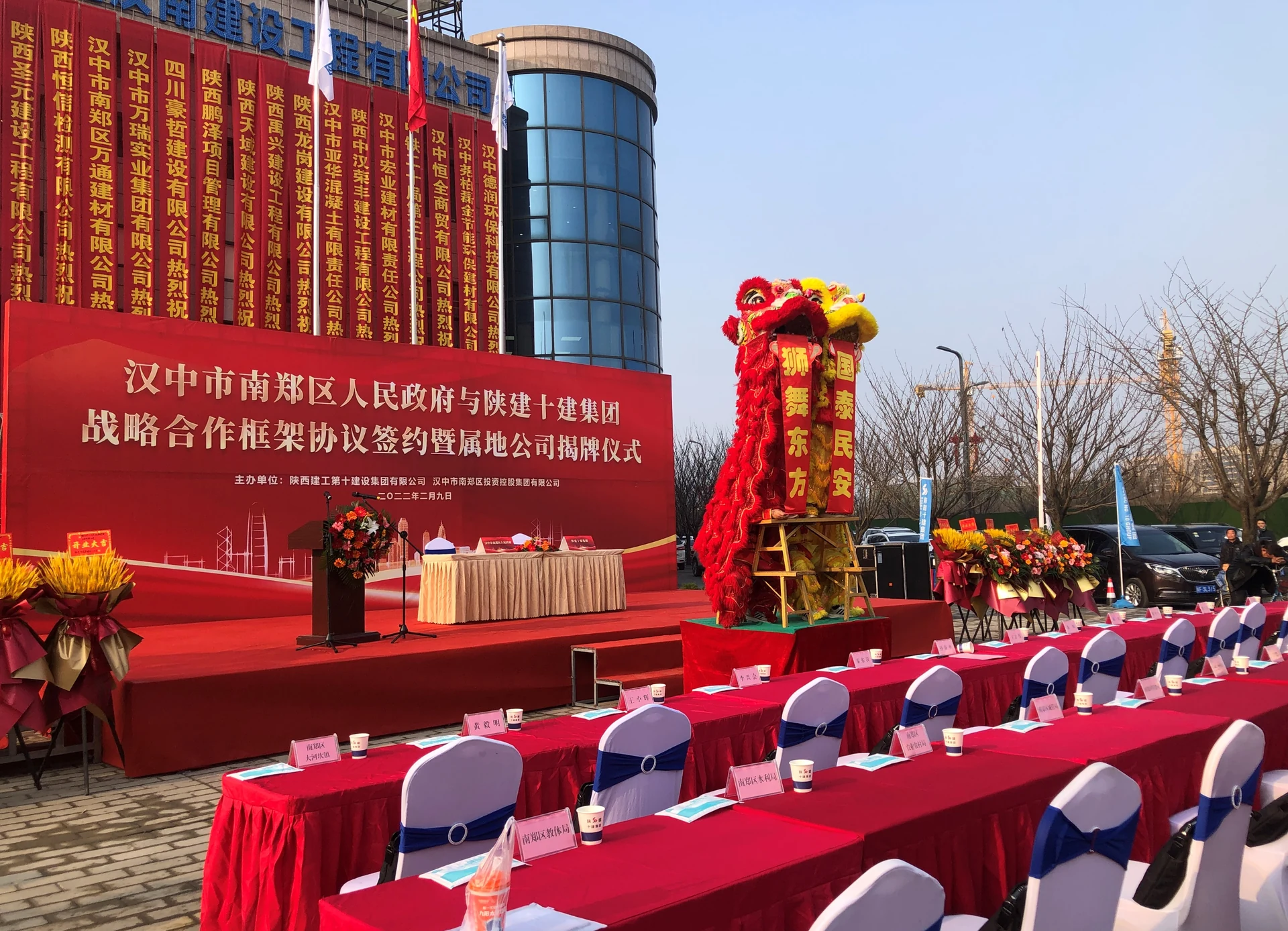 南郑区人民政府与陕十建战略合作签约暨揭牌仪式项目影像