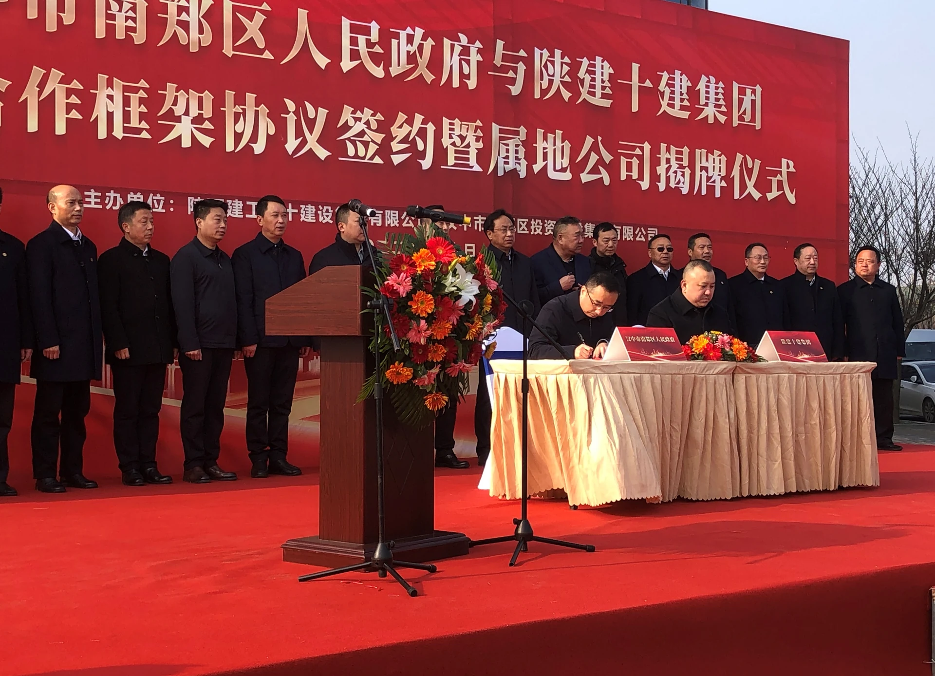 南郑区人民政府与陕十建战略合作签约暨揭牌仪式项目影像 3