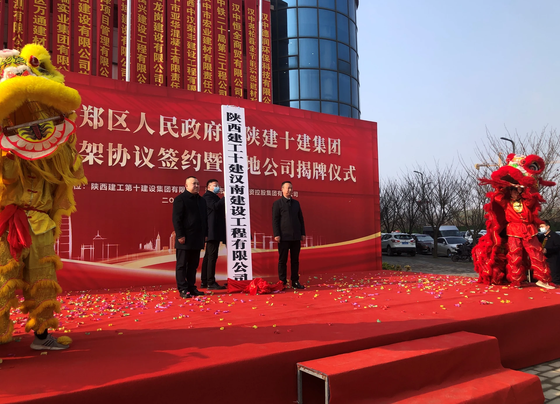 南郑区人民政府与陕十建战略合作签约暨揭牌仪式项目影像 4