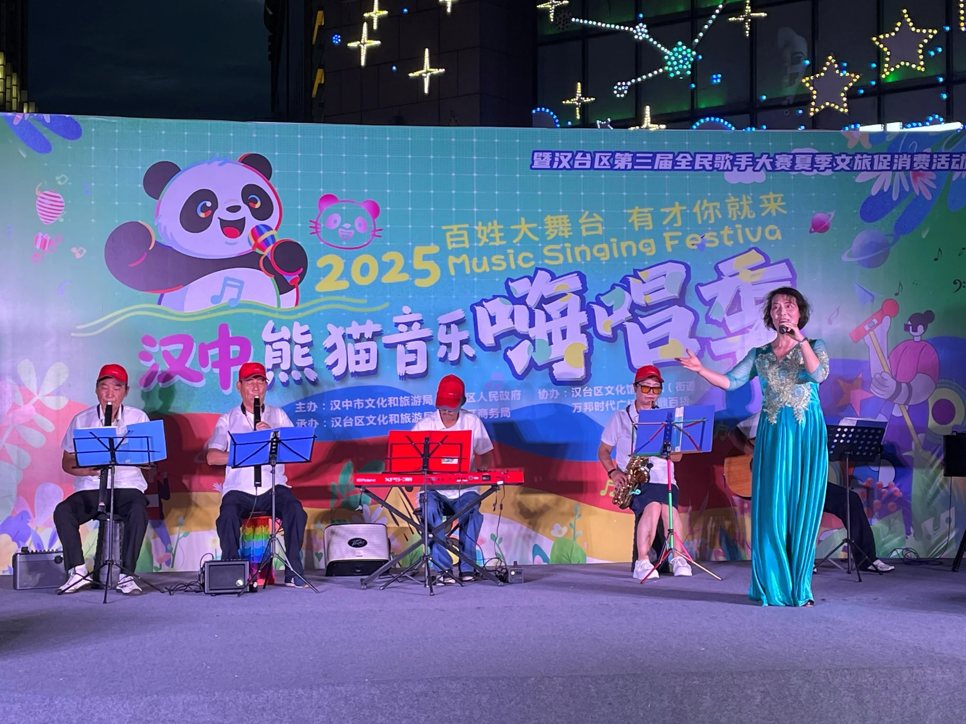 2025秦岭熊猫音乐嗨唱季项目影像