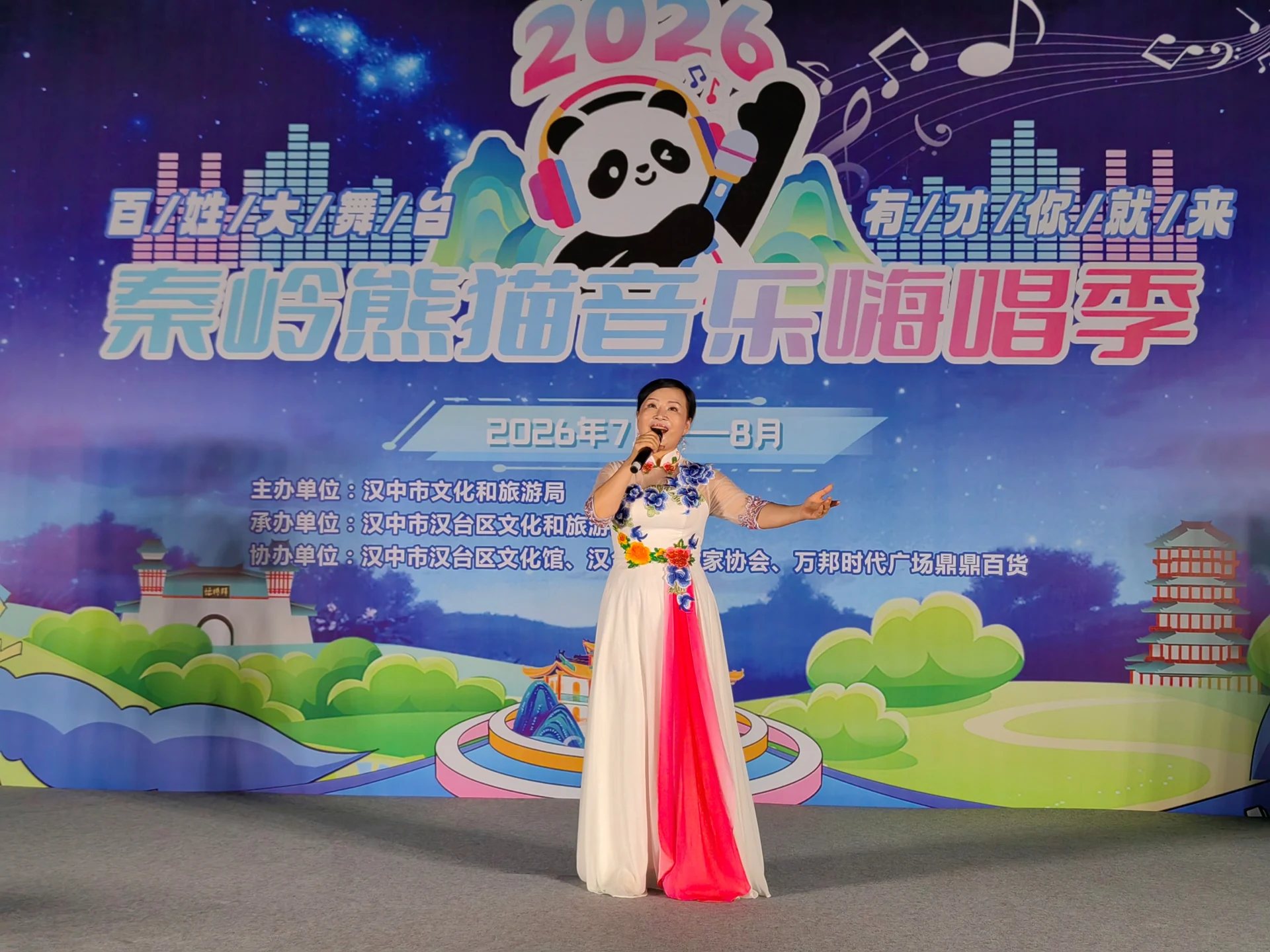 2026秦岭熊猫音乐嗨唱季项目影像