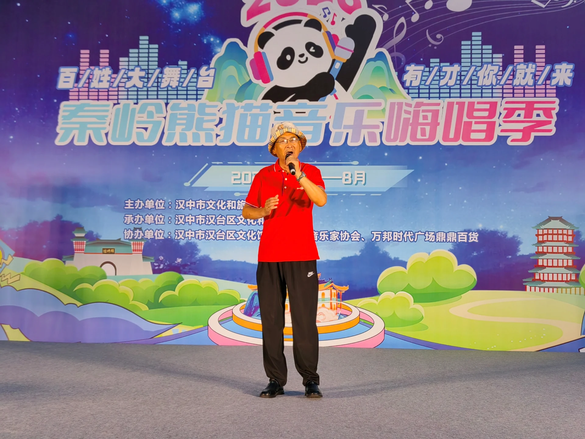 2026秦岭熊猫音乐嗨唱季项目影像 3
