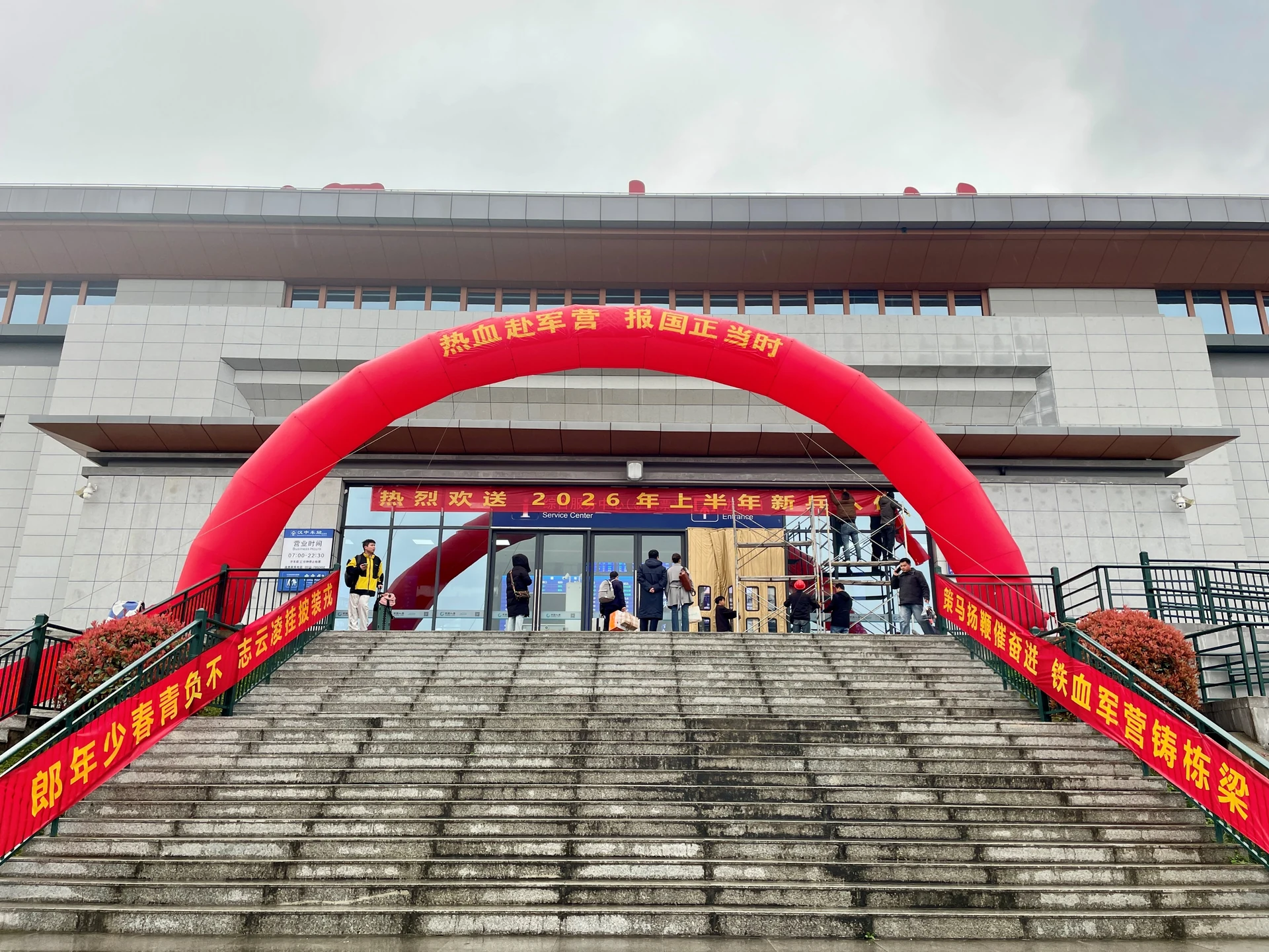 汉中市2026年上半年入伍新兵欢送仪式项目影像 5