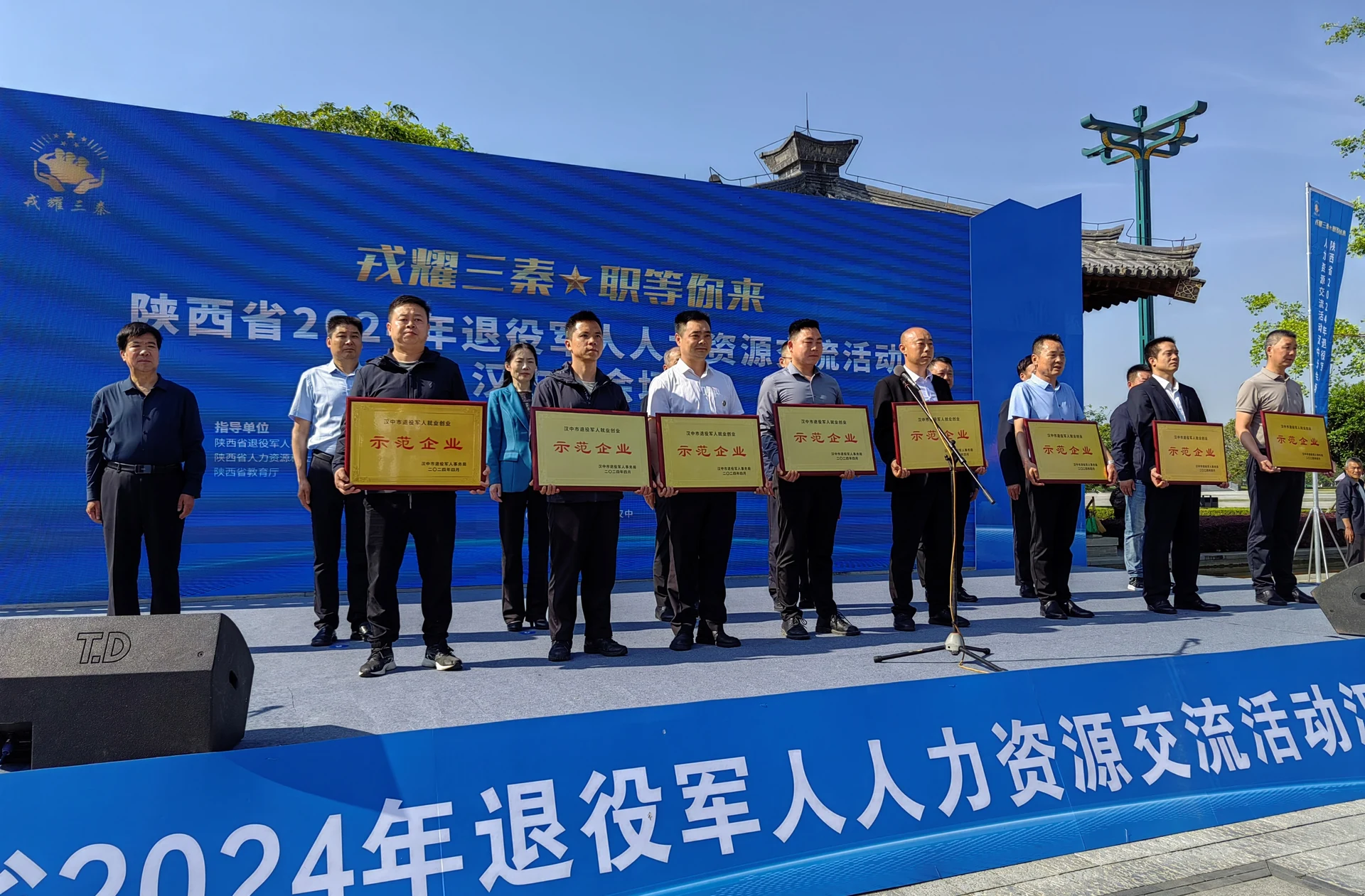 陕西省退役军人专场招聘会项目影像