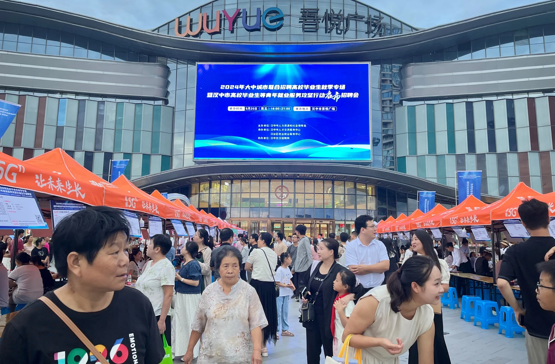 汉中市高校毕业生专场夜市招聘会项目影像 3