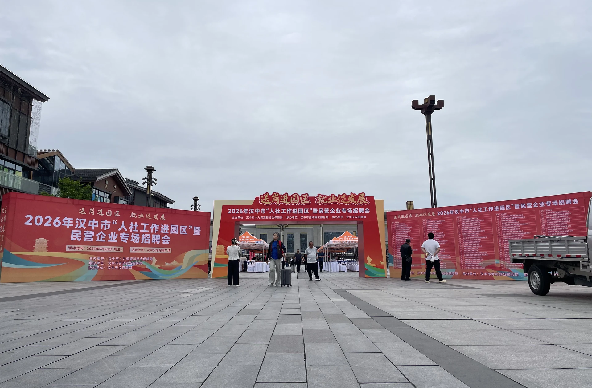 2026汉中民营企业专场招聘会项目影像 2