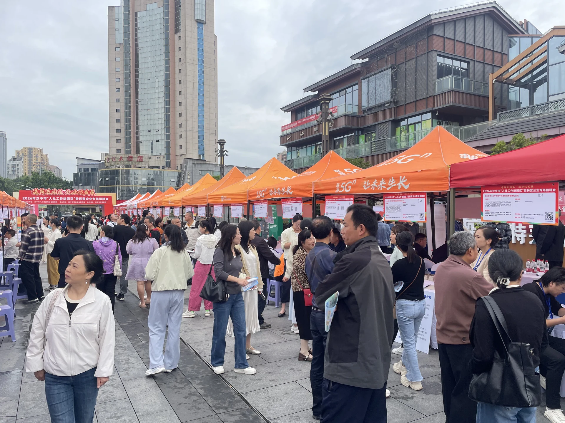 2026汉中民营企业专场招聘会项目影像 5