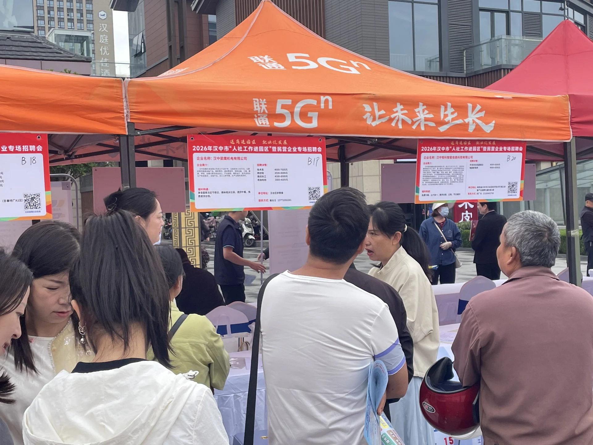 2026汉中民营企业专场招聘会项目影像 6