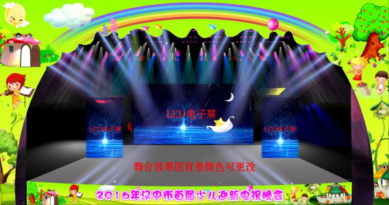 2016汉中电视台少儿迎新晚会项目影像 4