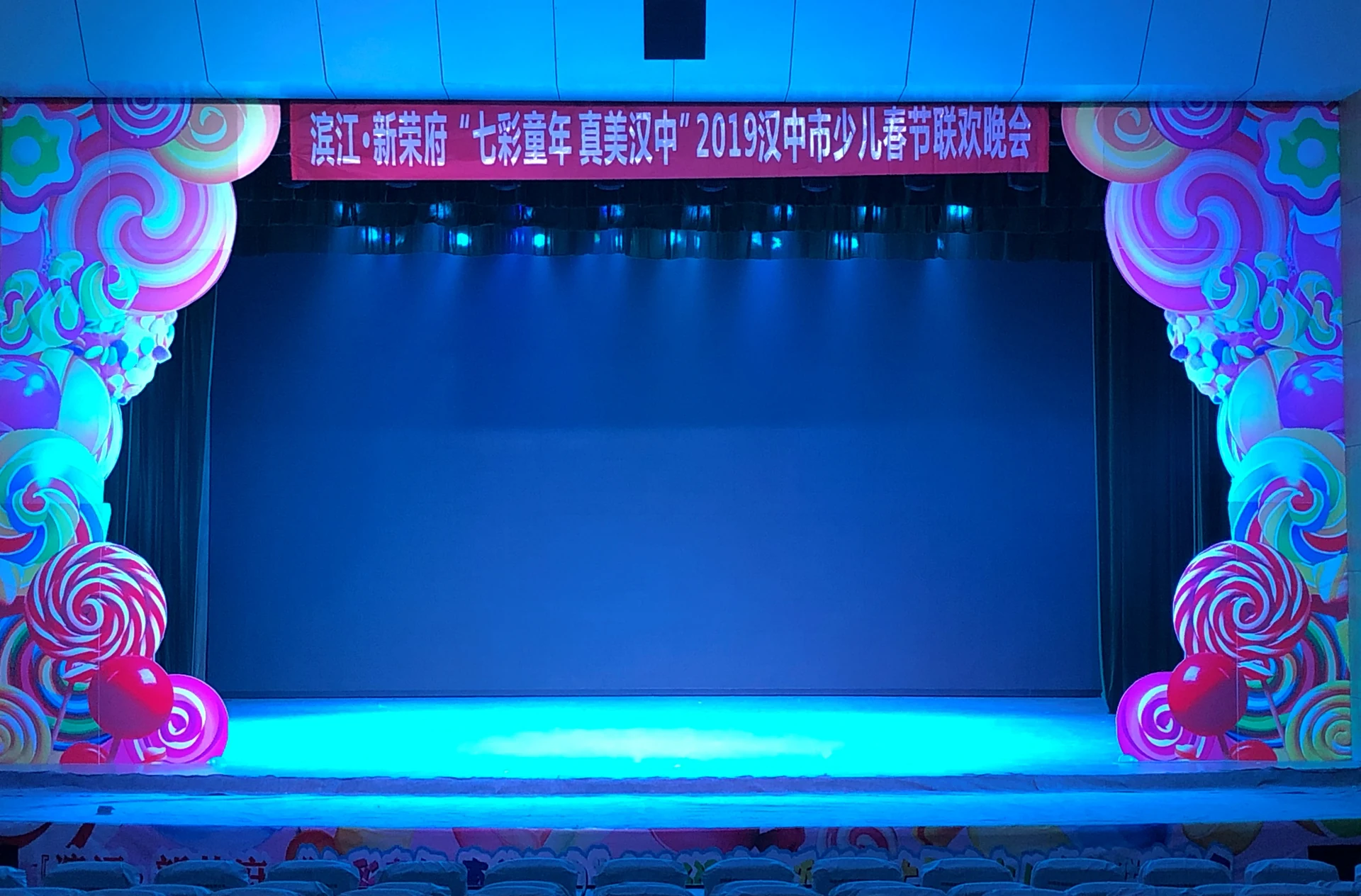 2019汉中电视台少儿迎新晚会项目影像