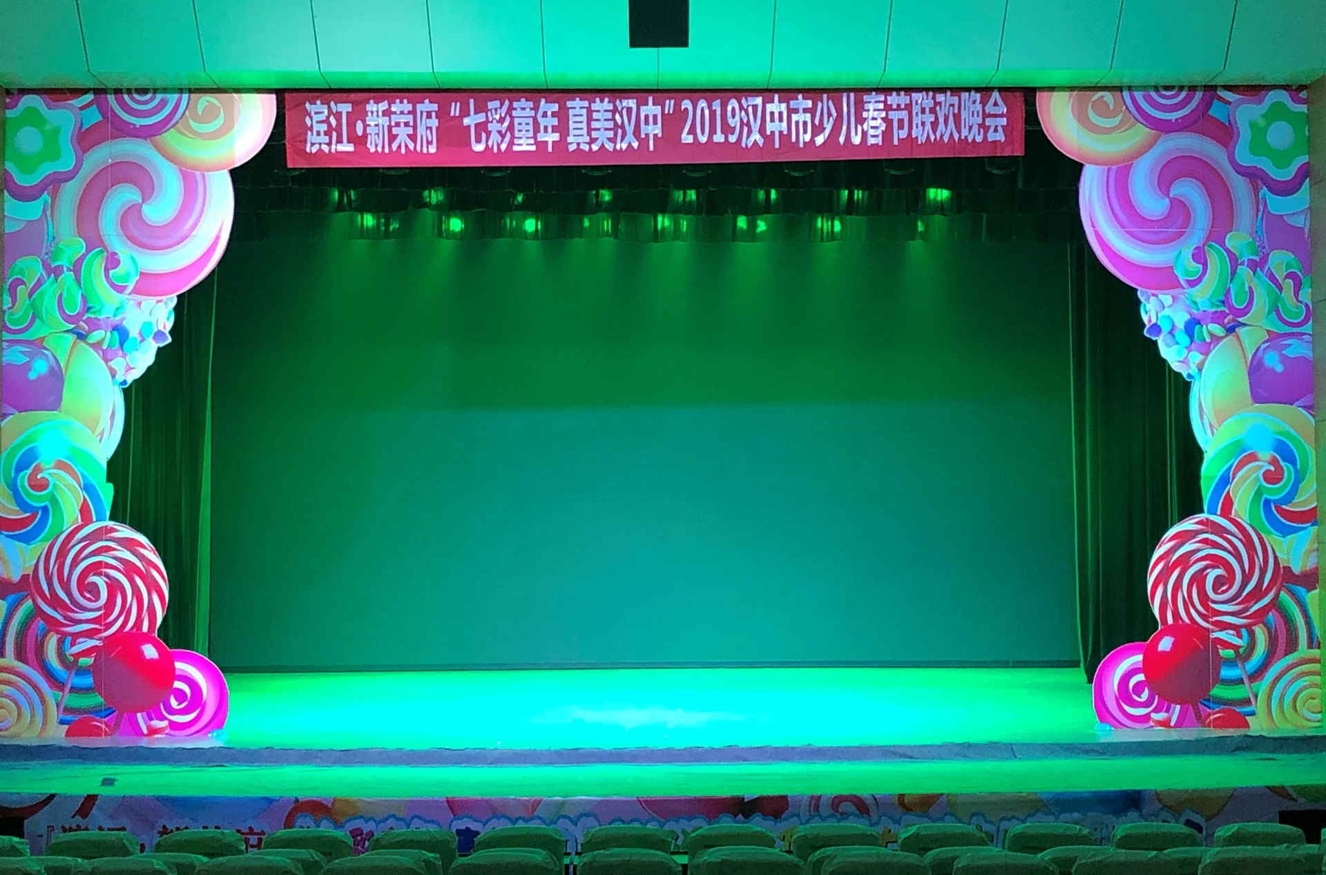 2019汉中电视台少儿迎新晚会项目影像 2