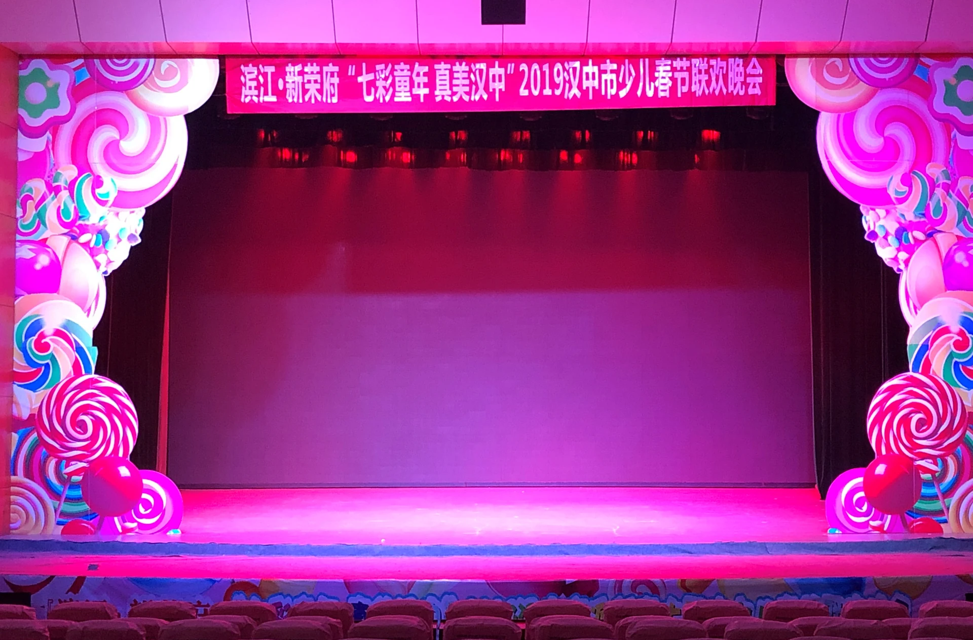 2019汉中电视台少儿迎新晚会项目影像 3