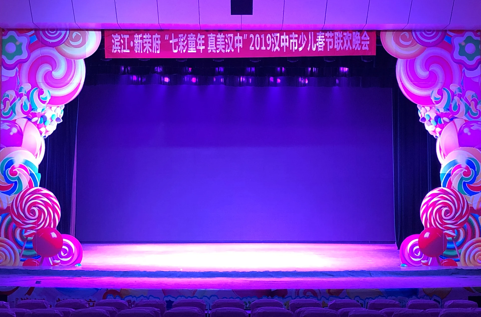 2019汉中电视台少儿迎新晚会项目影像 4