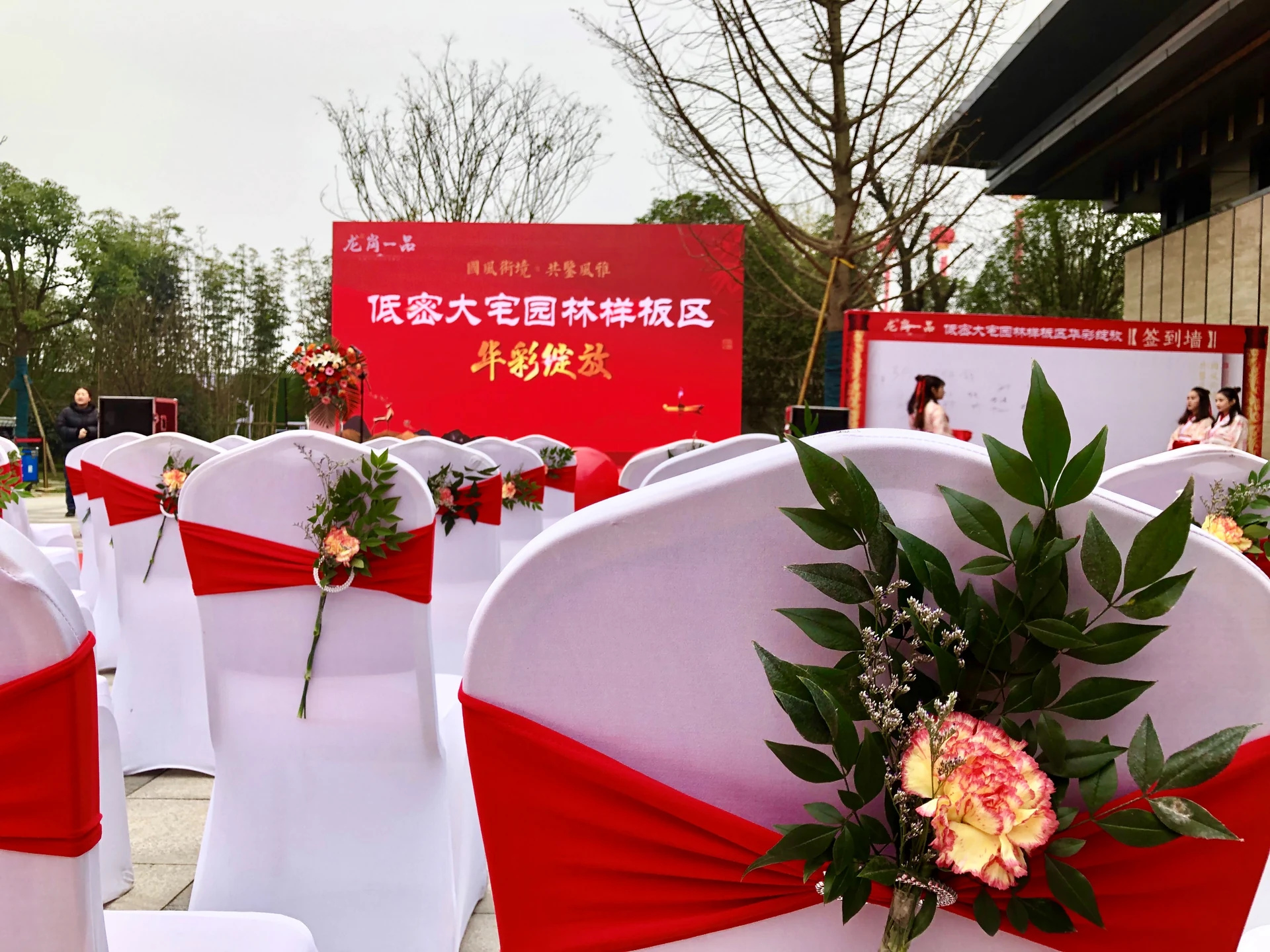 龙岗一品园林样板区开放仪式项目影像