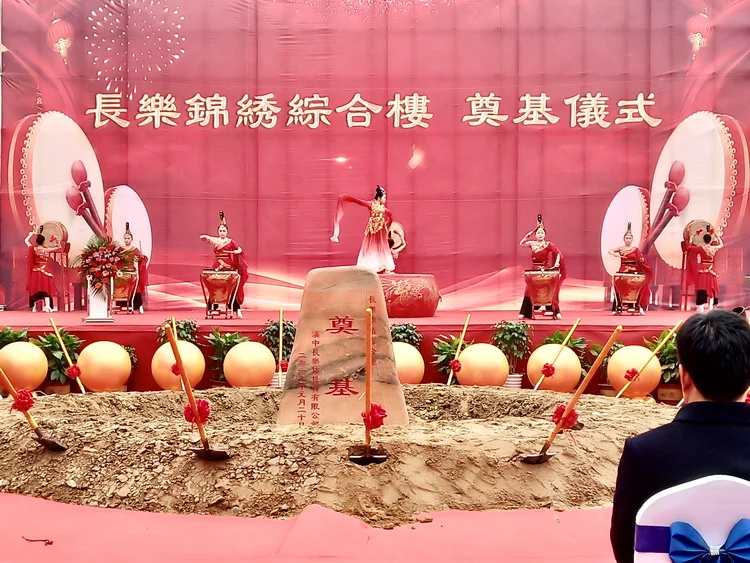 长乐锦绣综合楼开工奠基仪式项目影像 3