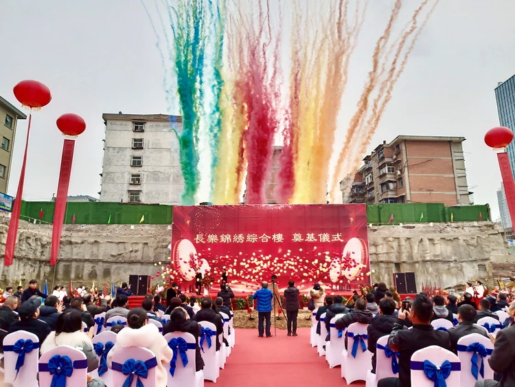 长乐锦绣综合楼开工奠基仪式项目影像 4