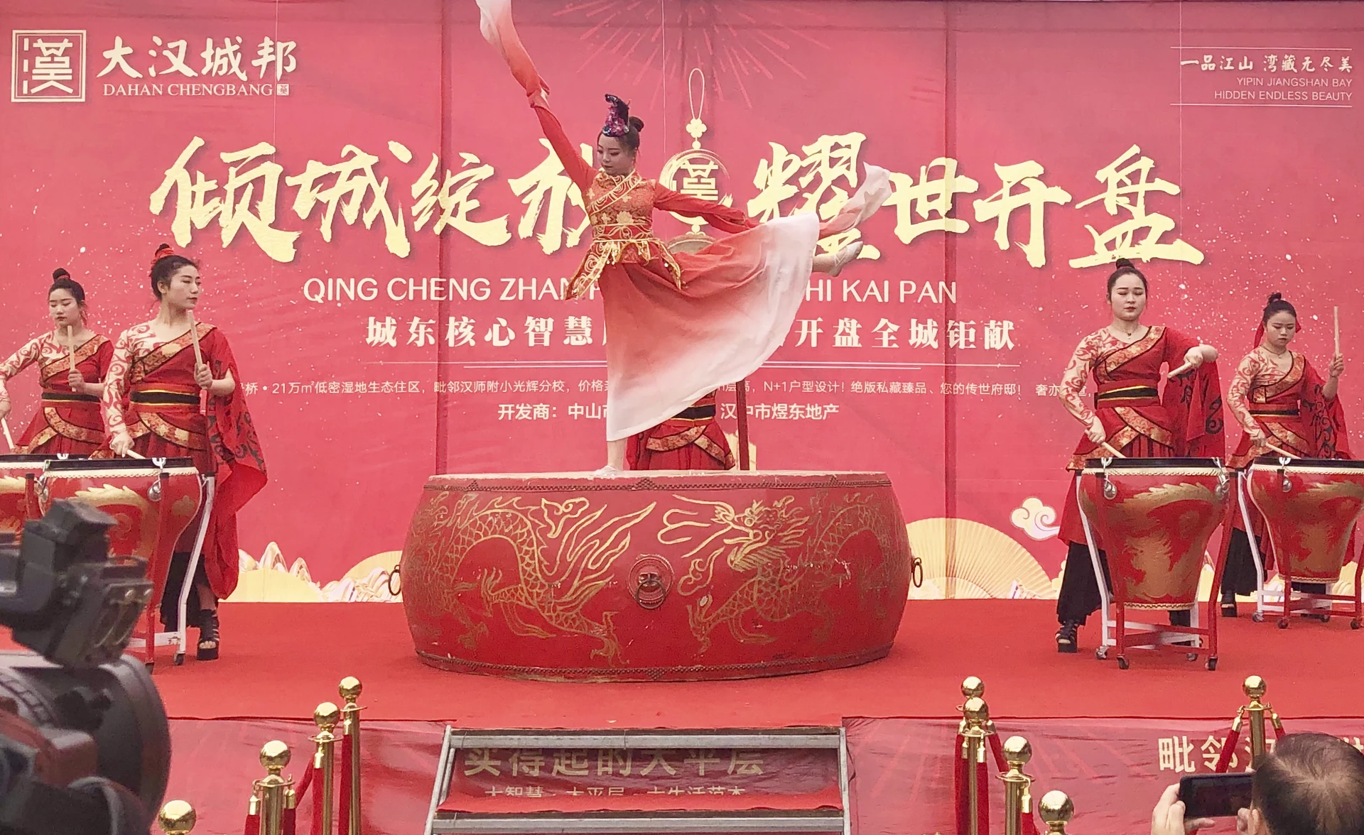 大汉城邦开盘盛典项目影像