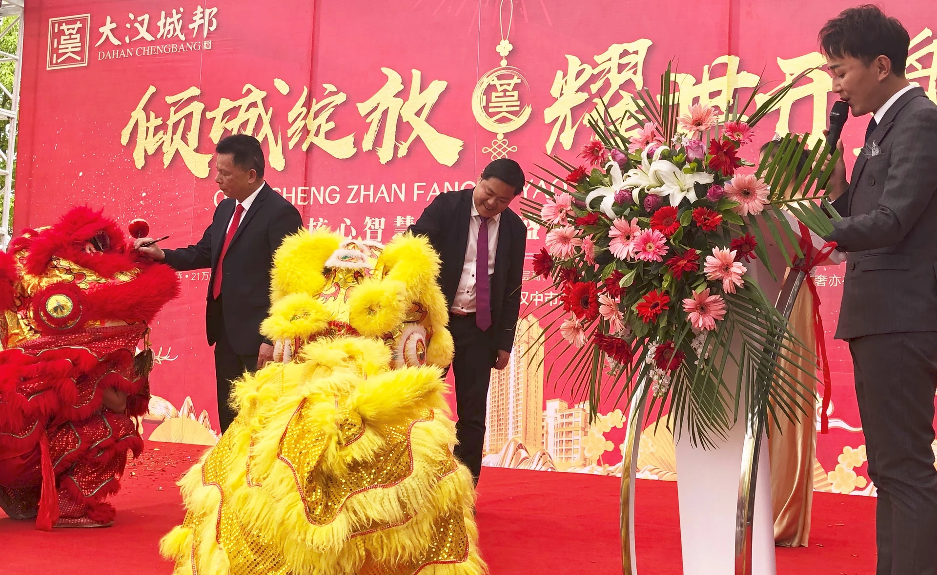 大汉城邦开盘盛典项目影像 2