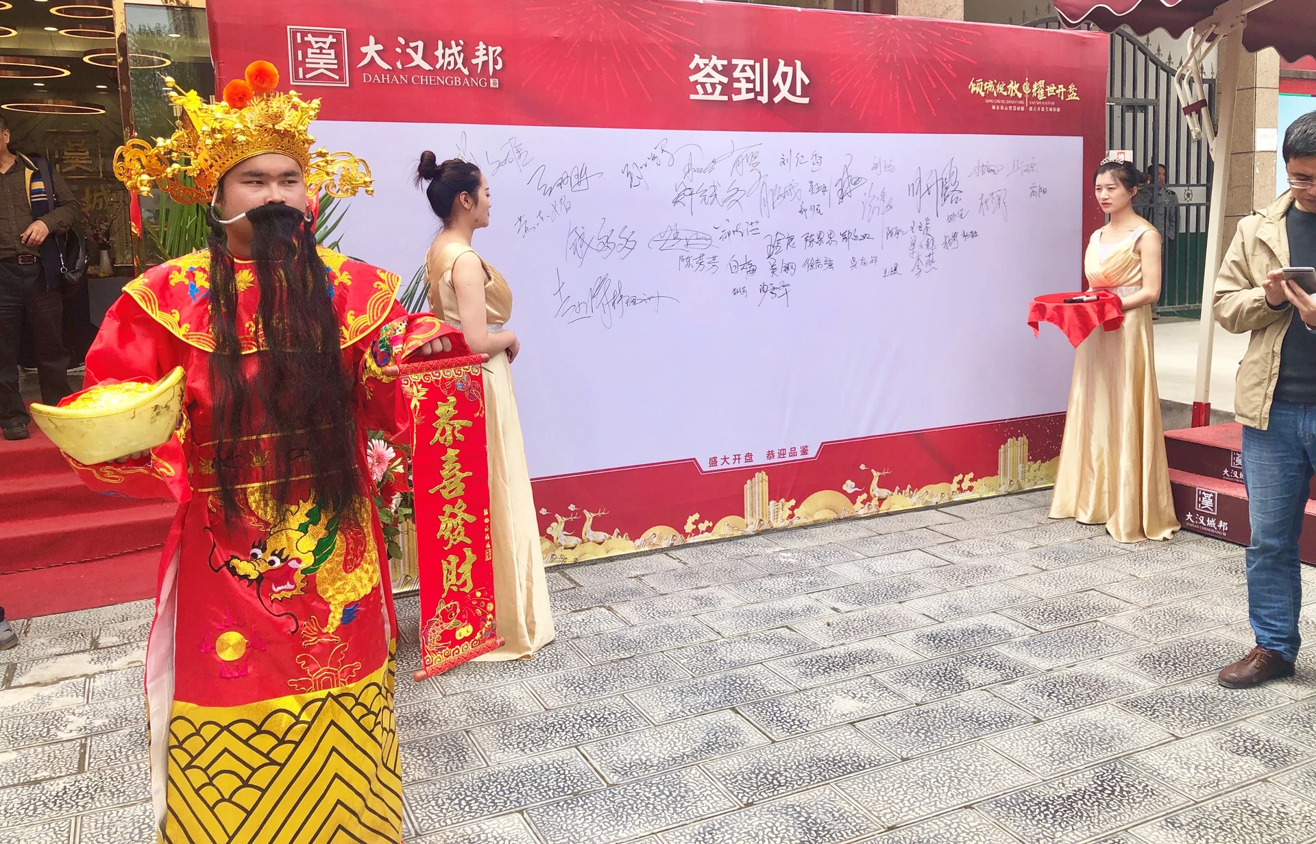大汉城邦开盘盛典项目影像 3
