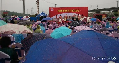 洋县缙颐香庭开盘盛典项目影像 3