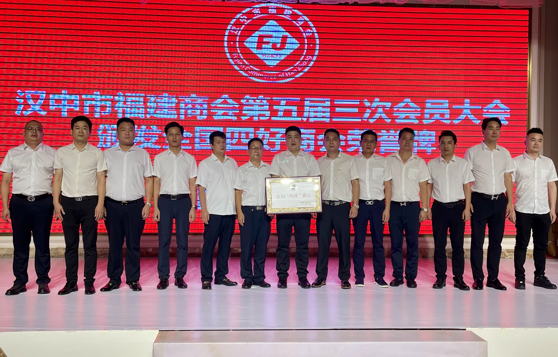 汉中市福建商会第五届三次会员大会项目影像 5