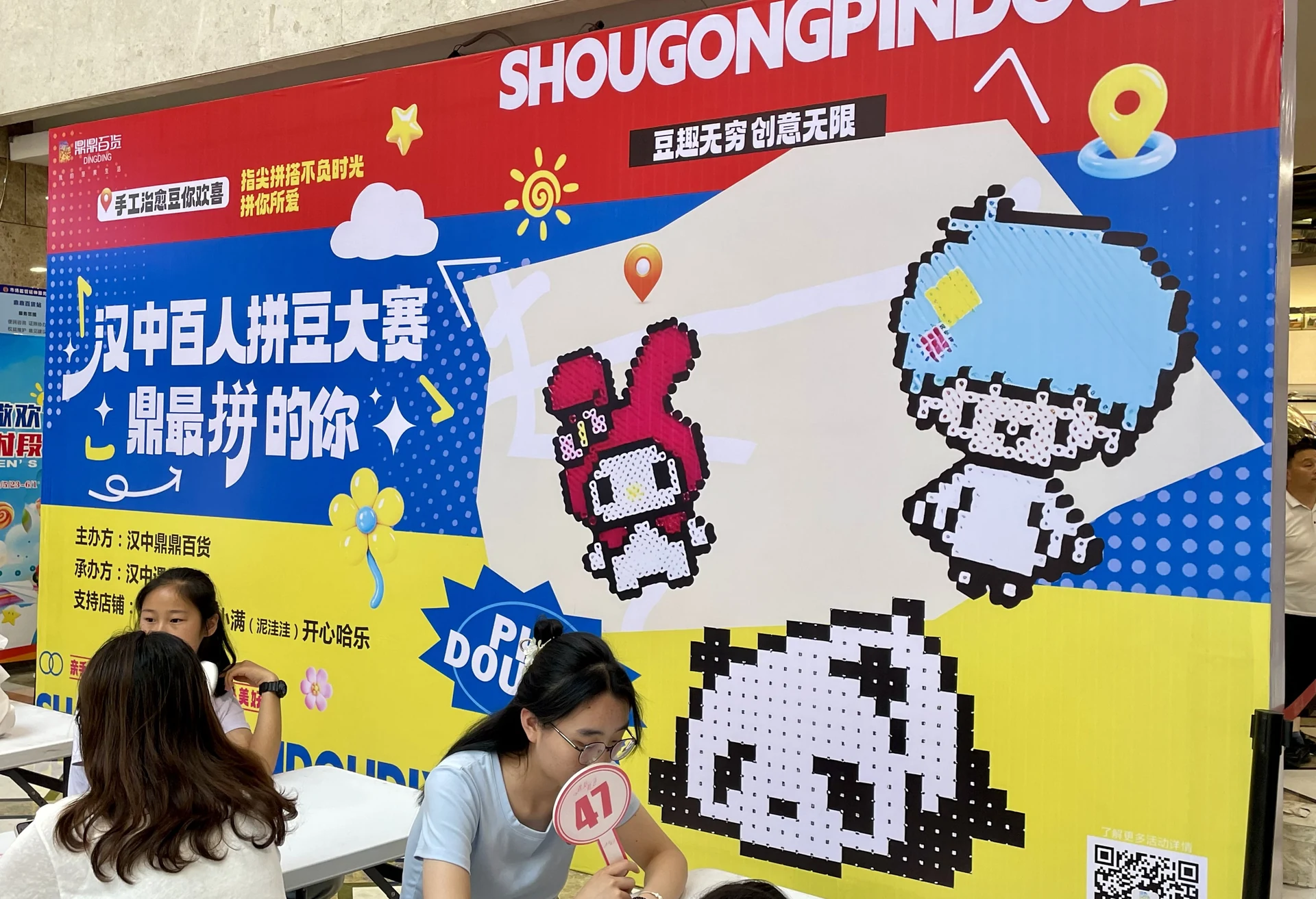 汉中百人拼豆大赛项目影像 2