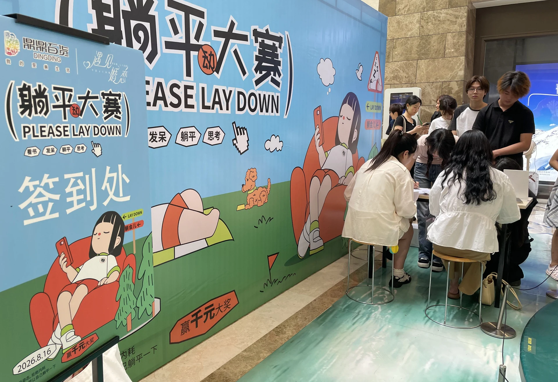 汉中首届躺平大赛项目影像 3