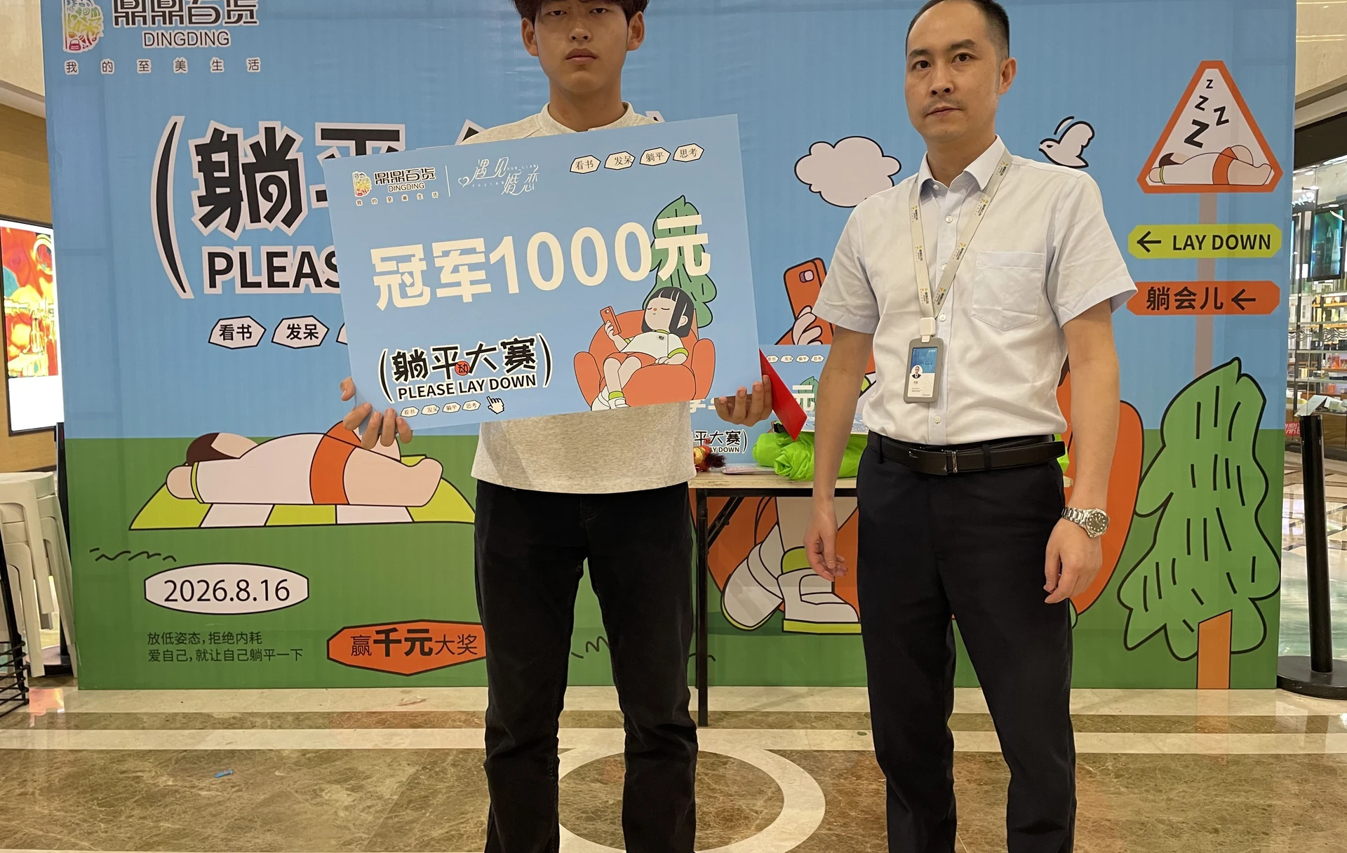 汉中首届躺平大赛项目影像 6