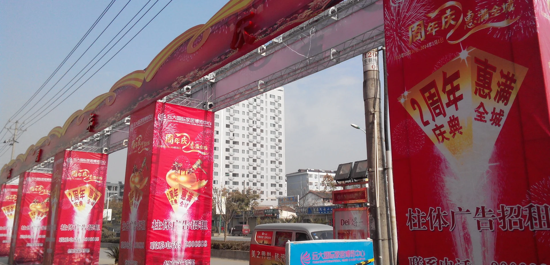 远大国际家居博览中心圣诞美陈项目项目影像 2